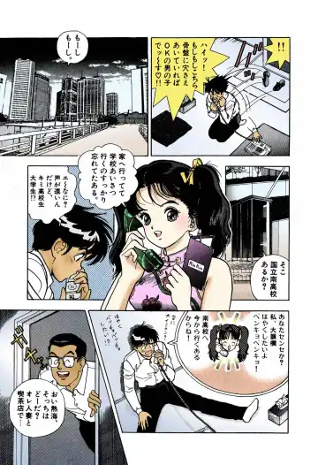 [U-jin] ANGEL 4 Completeban Fhentai - Page 123