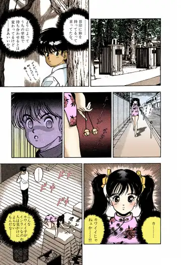 [U-jin] ANGEL 4 Completeban Fhentai - Page 125