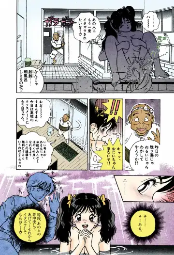 [U-jin] ANGEL 4 Completeban Fhentai - Page 136