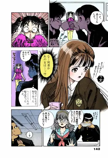 [U-jin] ANGEL 4 Completeban Fhentai - Page 138