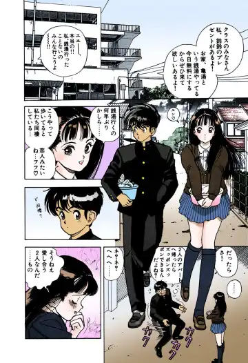 [U-jin] ANGEL 4 Completeban Fhentai - Page 140