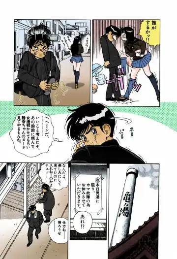 [U-jin] ANGEL 4 Completeban Fhentai - Page 141