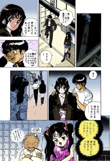 [U-jin] ANGEL 4 Completeban Fhentai - Page 149