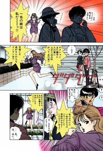 [U-jin] ANGEL 4 Completeban Fhentai - Page 154