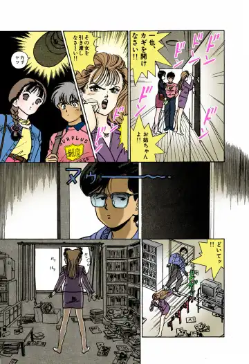 [U-jin] ANGEL 4 Completeban Fhentai - Page 155