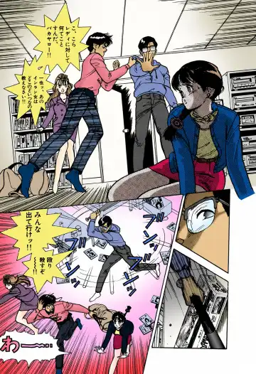 [U-jin] ANGEL 4 Completeban Fhentai - Page 157