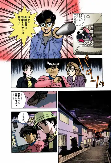 [U-jin] ANGEL 4 Completeban Fhentai - Page 158