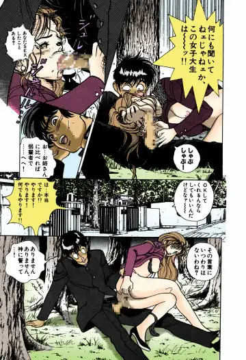 [U-jin] ANGEL 4 Completeban Fhentai - Page 165