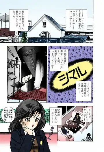 [U-jin] ANGEL 4 Completeban Fhentai - Page 167