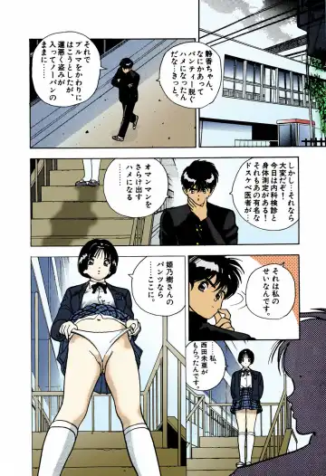 [U-jin] ANGEL 4 Completeban Fhentai - Page 18