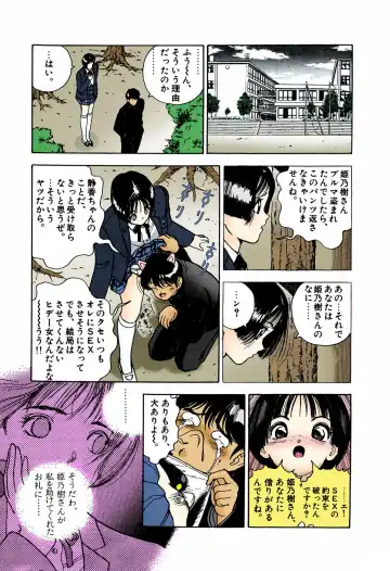 [U-jin] ANGEL 4 Completeban Fhentai - Page 19