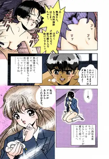 [U-jin] ANGEL 4 Completeban Fhentai - Page 27