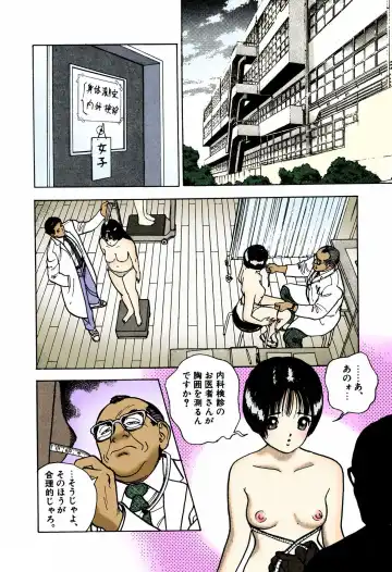 [U-jin] ANGEL 4 Completeban Fhentai - Page 32