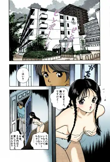 [U-jin] ANGEL 4 Completeban Fhentai - Page 44