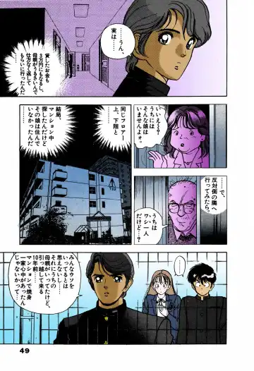 [U-jin] ANGEL 4 Completeban Fhentai - Page 47