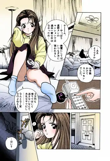 [U-jin] ANGEL 4 Completeban Fhentai - Page 49