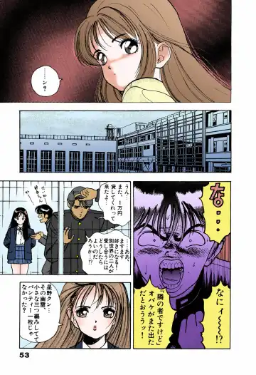 [U-jin] ANGEL 4 Completeban Fhentai - Page 51