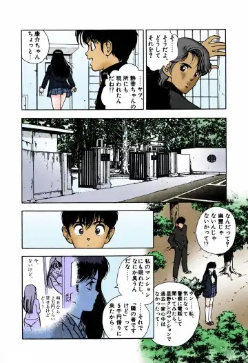 [U-jin] ANGEL 4 Completeban Fhentai - Page 52