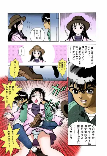 [U-jin] ANGEL 4 Completeban Fhentai - Page 55