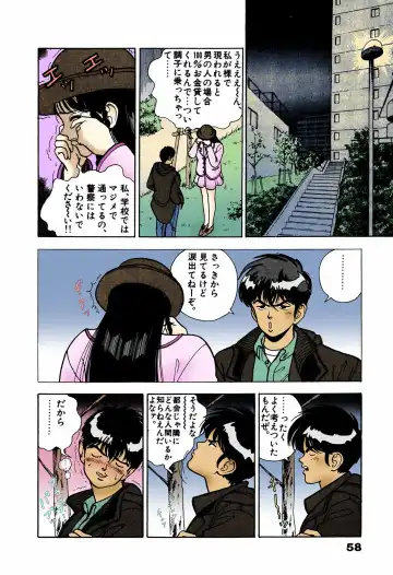 [U-jin] ANGEL 4 Completeban Fhentai - Page 56