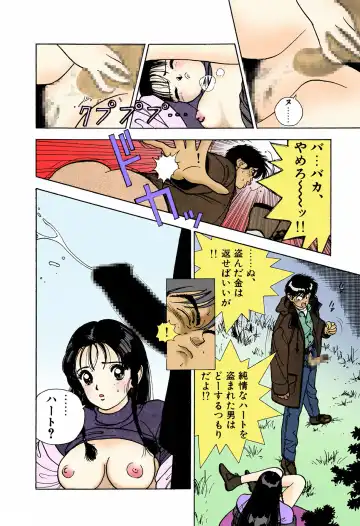 [U-jin] ANGEL 4 Completeban Fhentai - Page 58