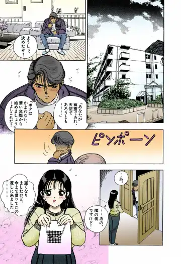 [U-jin] ANGEL 4 Completeban Fhentai - Page 59