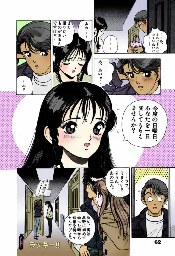 [U-jin] ANGEL 4 Completeban Fhentai - Page 60