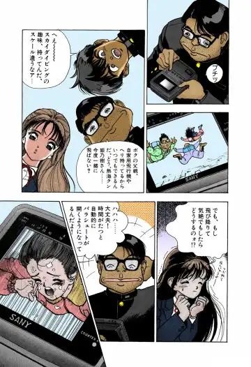 [U-jin] ANGEL 4 Completeban Fhentai - Page 63