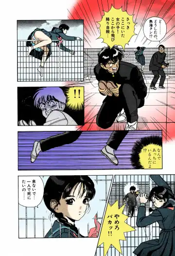 [U-jin] ANGEL 4 Completeban Fhentai - Page 66