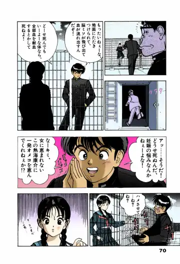 [U-jin] ANGEL 4 Completeban Fhentai - Page 68