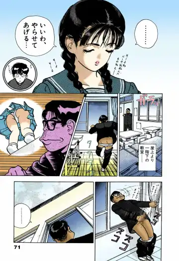 [U-jin] ANGEL 4 Completeban Fhentai - Page 69