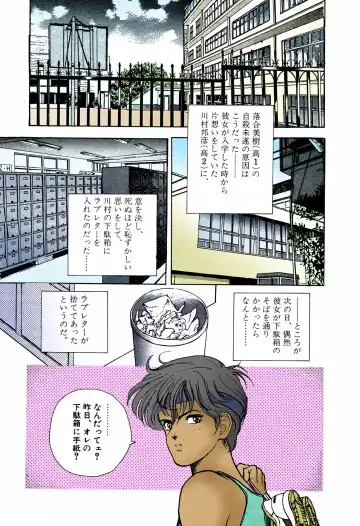 [U-jin] ANGEL 4 Completeban Fhentai - Page 75