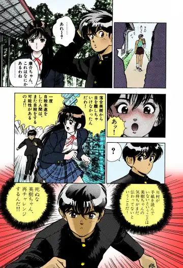 [U-jin] ANGEL 4 Completeban Fhentai - Page 77