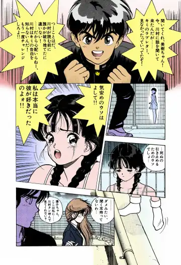 [U-jin] ANGEL 4 Completeban Fhentai - Page 82