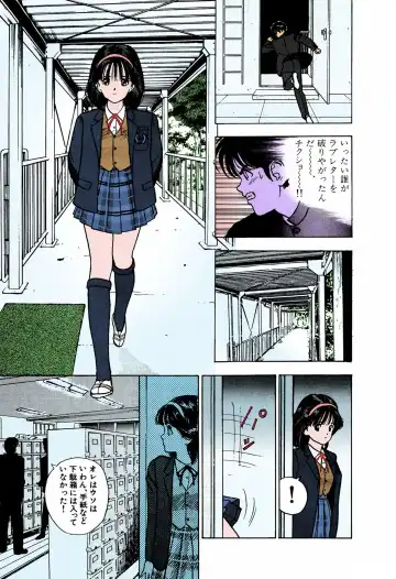 [U-jin] ANGEL 4 Completeban Fhentai - Page 83