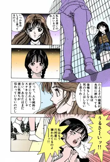 [U-jin] ANGEL 4 Completeban Fhentai - Page 86