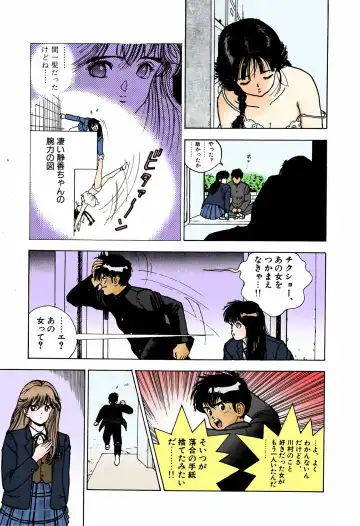 [U-jin] ANGEL 4 Completeban Fhentai - Page 91