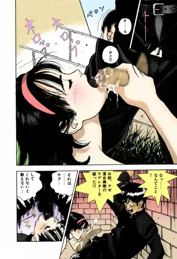 [U-jin] ANGEL 4 Completeban Fhentai - Page 94