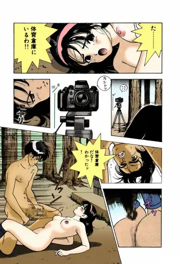 [U-jin] ANGEL 4 Completeban Fhentai - Page 99