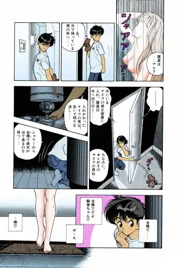 [U-jin] ANGEL 6 Completeban Fhentai.net - Page 101