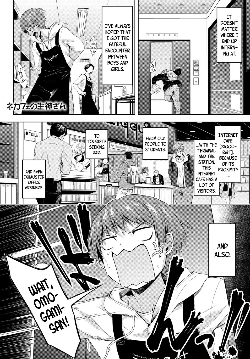 [Haguruma] Nekafe no Omogami-San | Omogami-san at the Net-Cafe Fhentai - Page 1