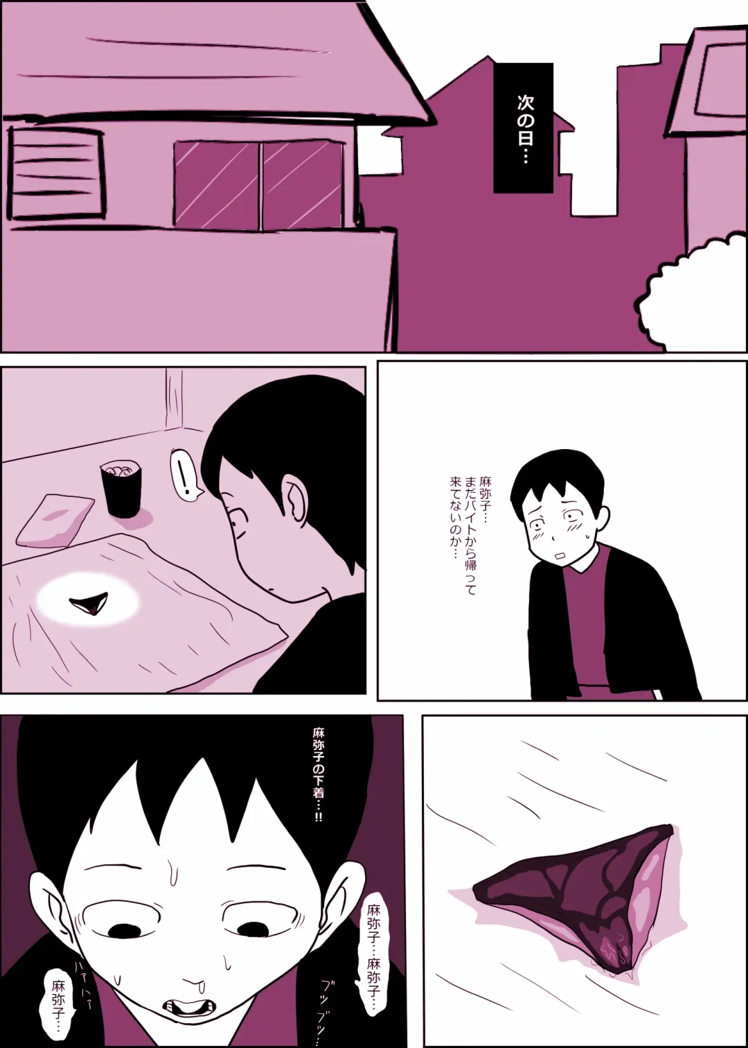 [Ki-51] Mamiko-chan to Nakayoshi Time Fhentai - Page 11