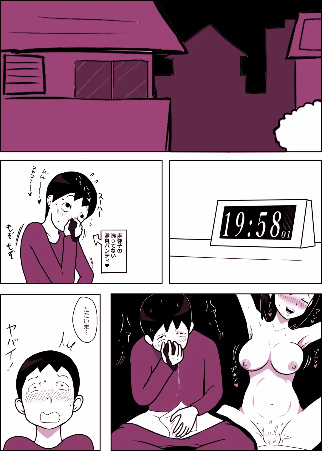 [Ki-51] Mamiko-chan to Nakayoshi Time Fhentai - Page 12