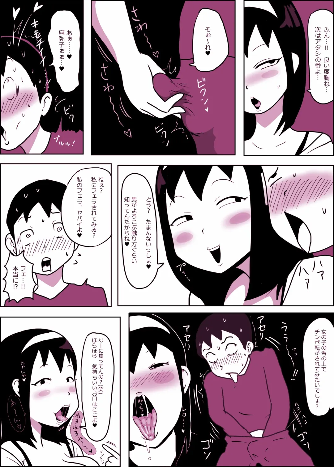 [Ki-51] Mamiko-chan to Nakayoshi Time Fhentai - Page 17