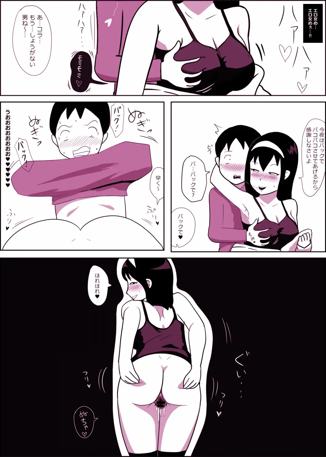 [Ki-51] Mamiko-chan to Nakayoshi Time Fhentai - Page 26