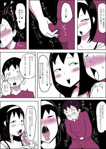 [Ki-51] Mamiko-chan to Nakayoshi Time Fhentai - Page 17