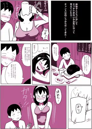 [Ki-51] Mamiko-chan to Nakayoshi Time Fhentai - Page 5