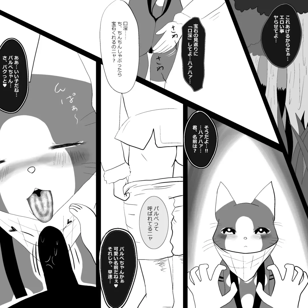 Otomo H ～Touzoku Neko～ Fhentai - Page 11