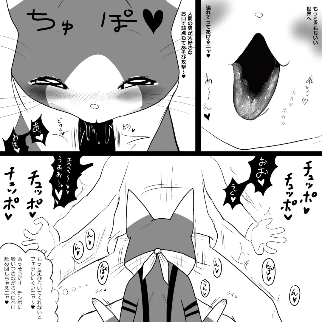 Otomo H ～Touzoku Neko～ Fhentai - Page 13