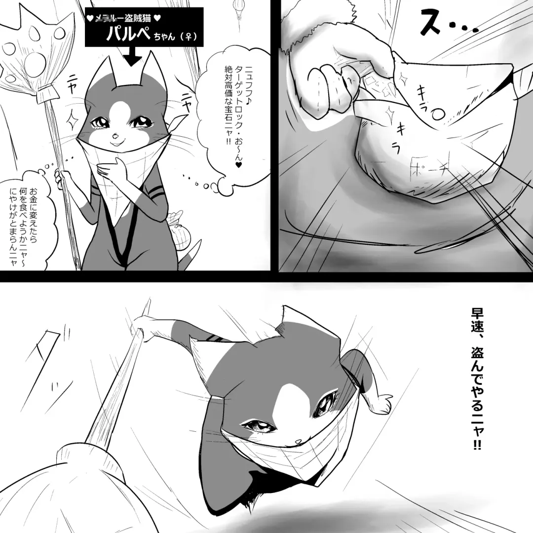 Otomo H ～Touzoku Neko～ Fhentai - Page 6